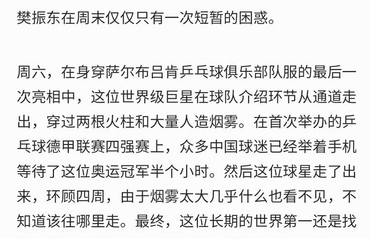 德甲
